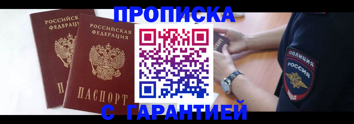 временная регистрация поиск в Новоульяновске