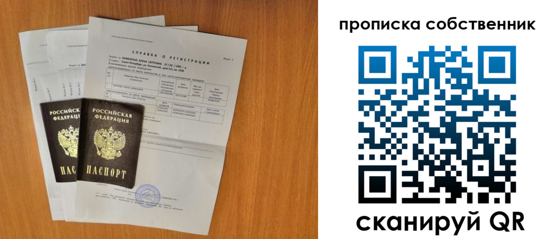 временная регистрация адрес в Новоульяновске