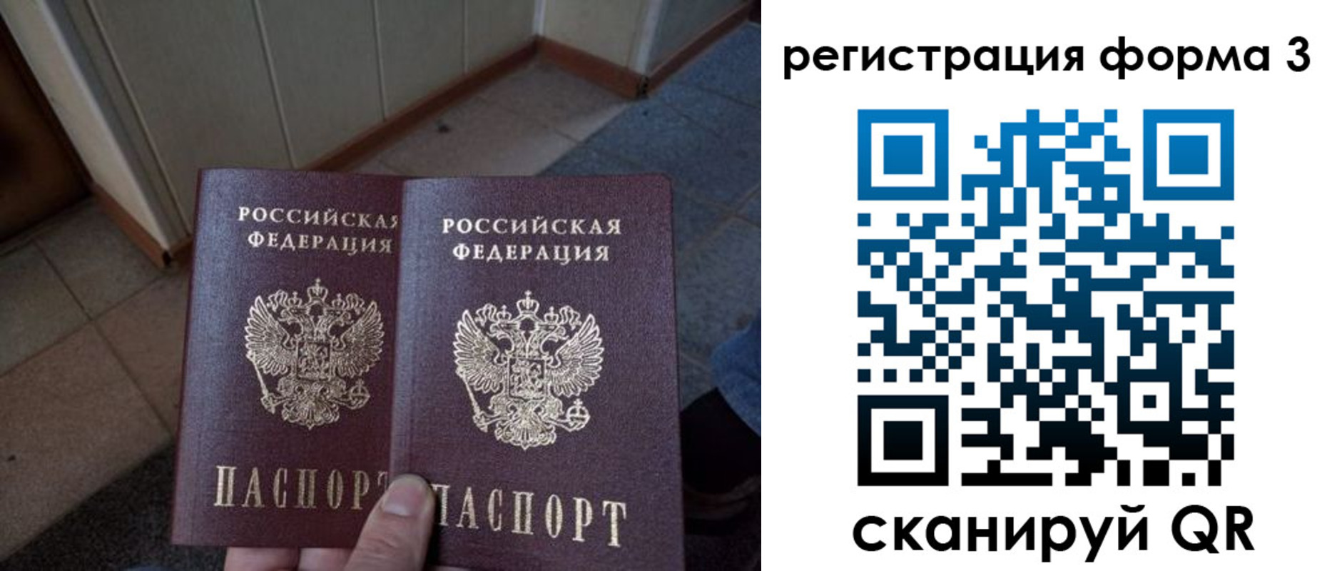временная регистрация законно в Новоульяновске