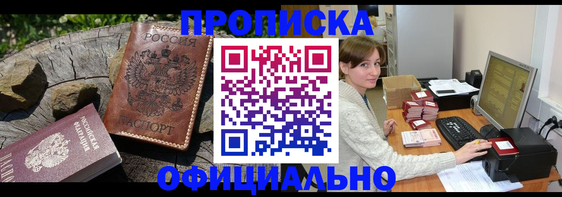 временная регистрация гарантия в Новоульяновске