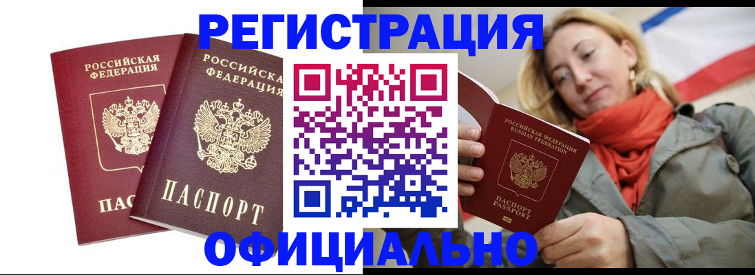 временная регистрация в квартире в Новоульяновске