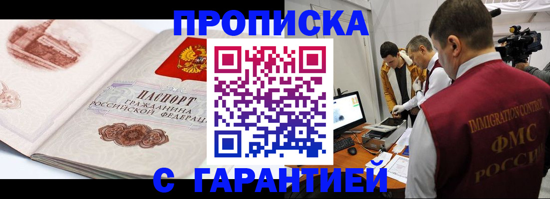временная регистрация надежно в Новоульяновске