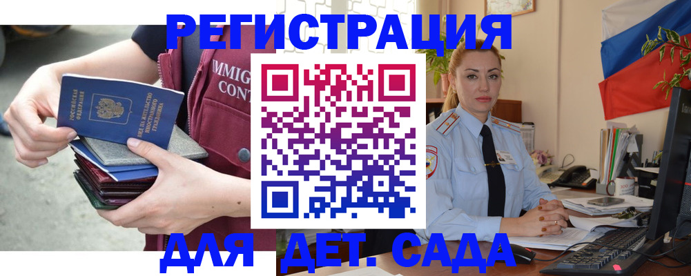 временная регистрация для всех в Новоульяновске