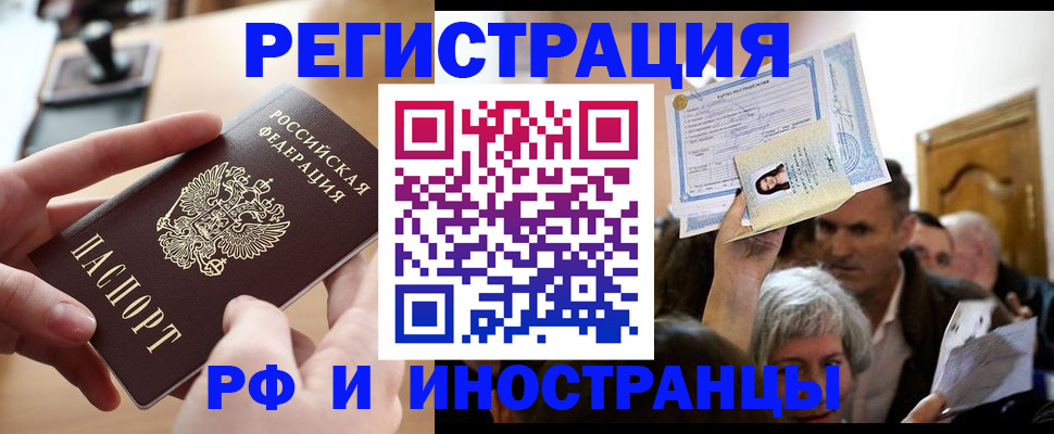 прописка паспорт в Новоульяновске