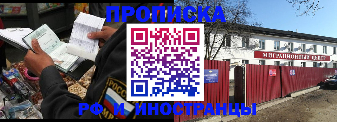 прописка поиск в Новоульяновске